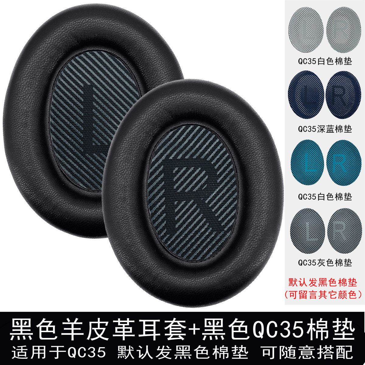 Applicable to Bose QC35 QC25 QC15 QC2 AE2 QC45 lambskin ear pads ear covers sponge covers