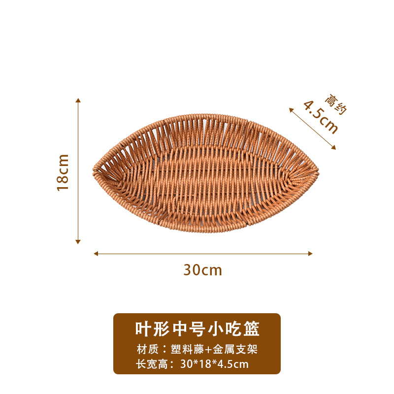 Imitation rattan fruit basket, hotel restaurant rattan snack plate, melon seed and french fry basket, KTV bar snack storage bin