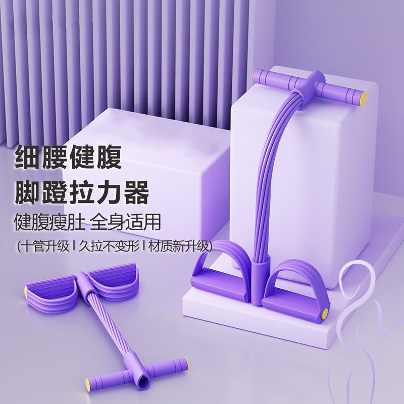 Foot pedal resistance band for belly fat reduction sit-up assistant for women fitness equipment home use small swallow stretch rope