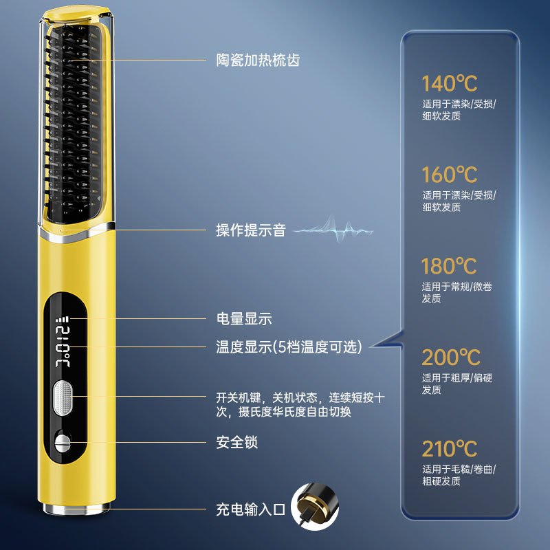 New straightening comb wireless rechargeable styling comb mini portable curling tool fluffy comb straight non-damaging