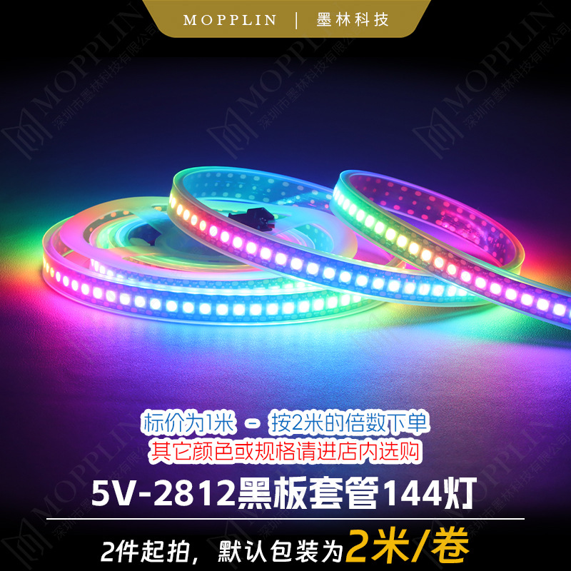 led strip light strip ws2812 ultra bright 5v linear light strip 144 lights silicone tube outdoor waterproof foam rainproof