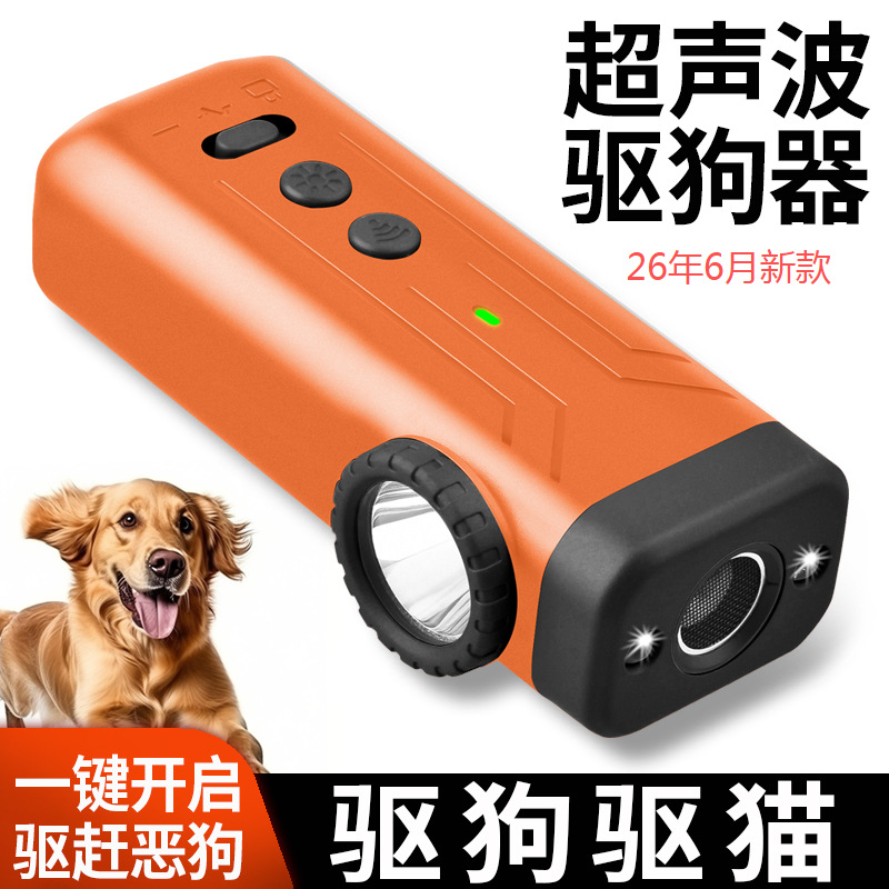 2026 New Mini Ultrasonic Dog Repeller Mobile Portable Ultrasonic Bark Stopper Dog Repeller Pet