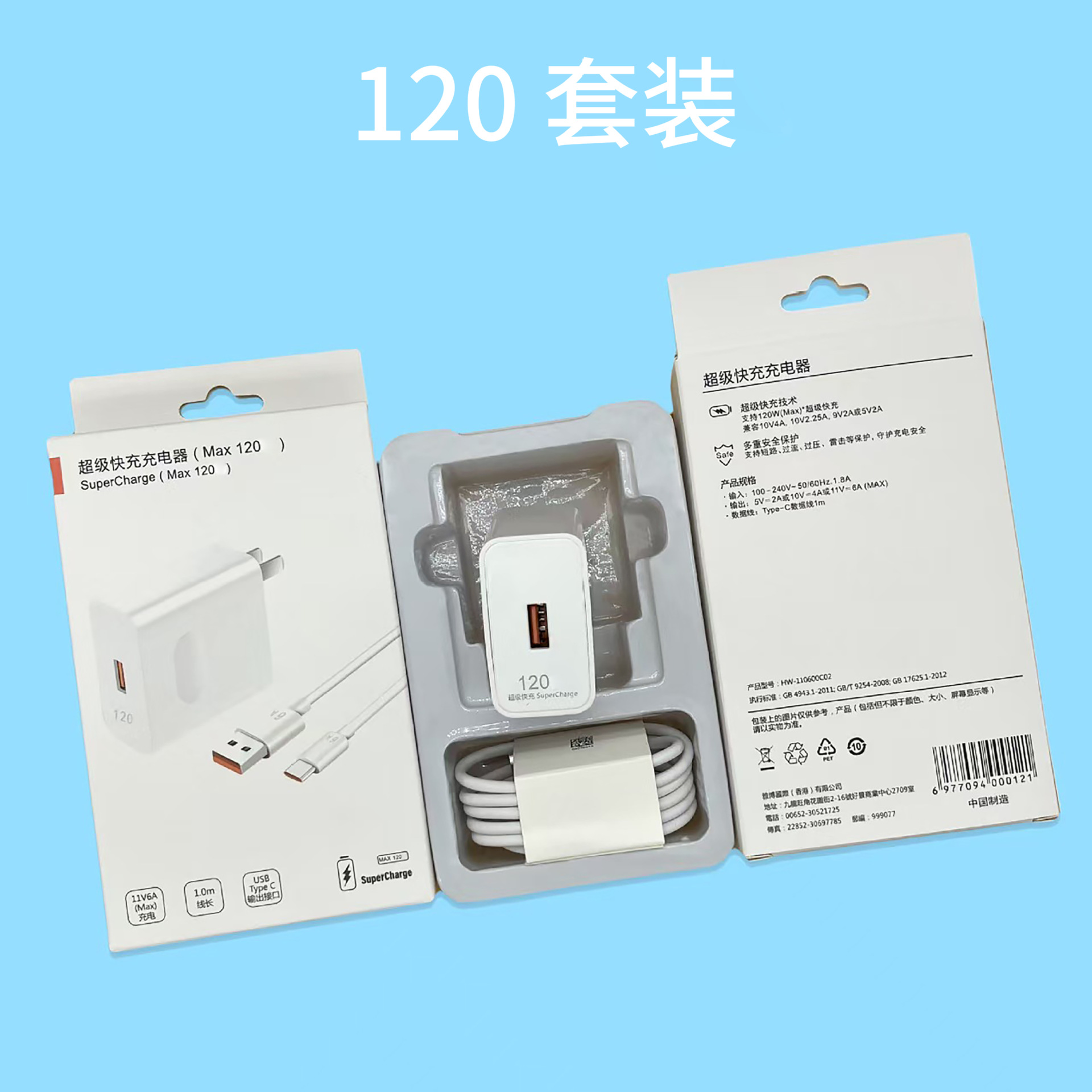 120套装【头+线】盒装