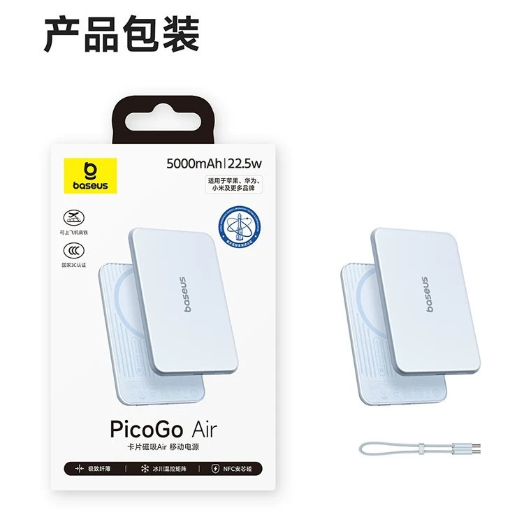 Baseus 2026 New Card Magnetic Air Power Bank Wireless Fast Charge 3C Certified Flyable Applicable ip17p