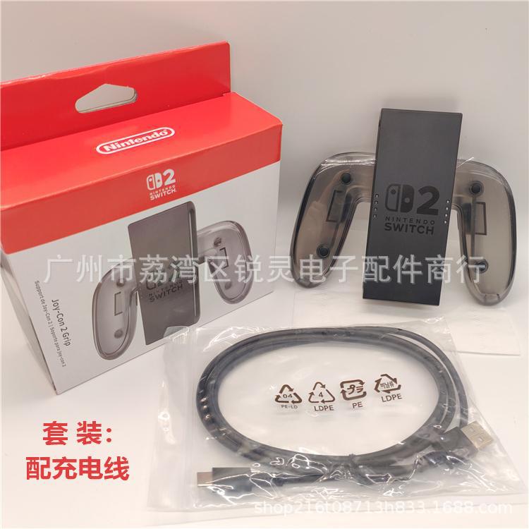 SWITCH 2 Charging Grip Handle with Data Cable Supports Joy-Con 2 Controller Charging Custom Back Buttons