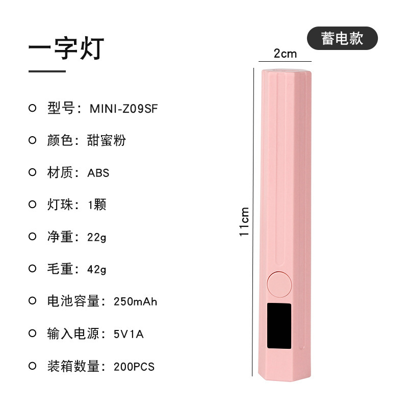 Rechargeable Nail Art Linear Lamp Bracket Portable Mini UV Nail Curing Lamp Handheld Nail Quick-Dry Lamp