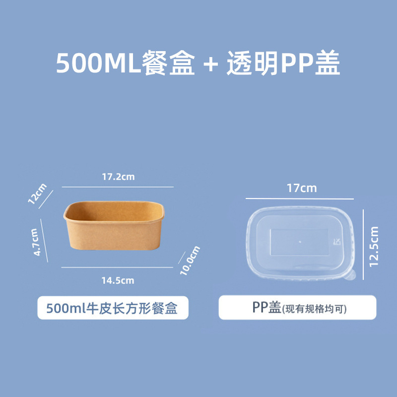 500ml方盒+PP盖