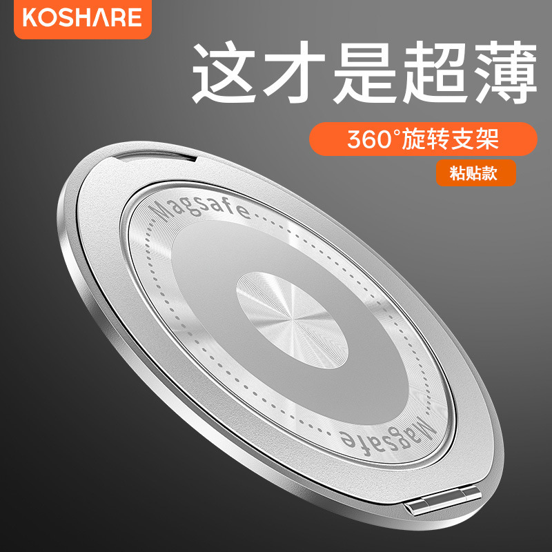 Ultra-thin rotating decompression portable invisible strong back sticker multifunctional magnetic phone stand support self-adhesive ring case
