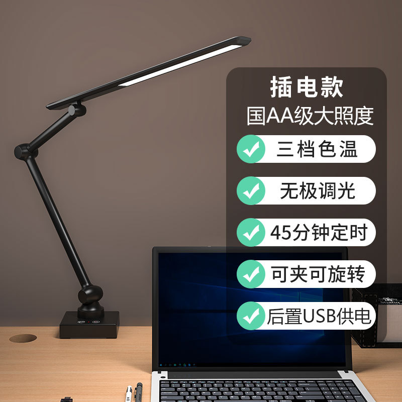 Bright Enough for Study Clip Light, Foldable, Dual-Use Charging and Plug-in, Student Eye-Caring LED Desk Lamp, Professional for College Students