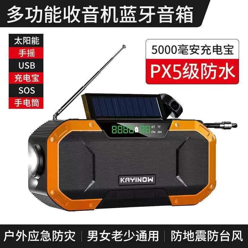 Bluetooth speaker radio outdoor camping hand-crank solar charging card multifunctional emergency disaster radio