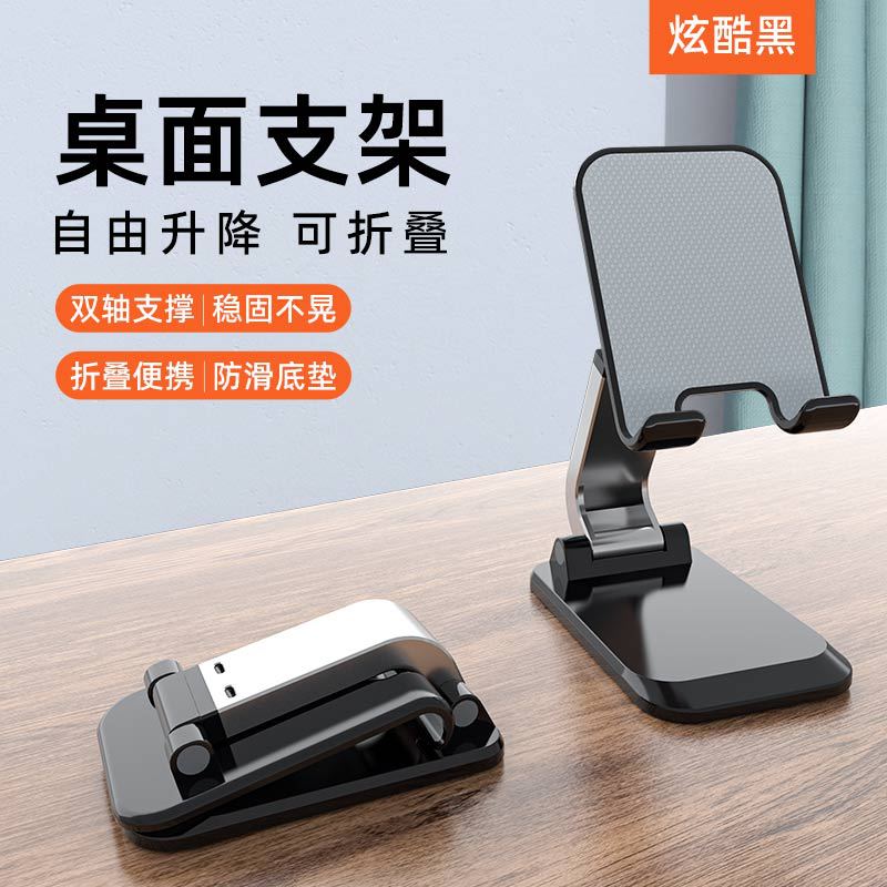 New Multi-functional Phone Holder Desktop Adjustable Lazy Live Streaming Phone Stand