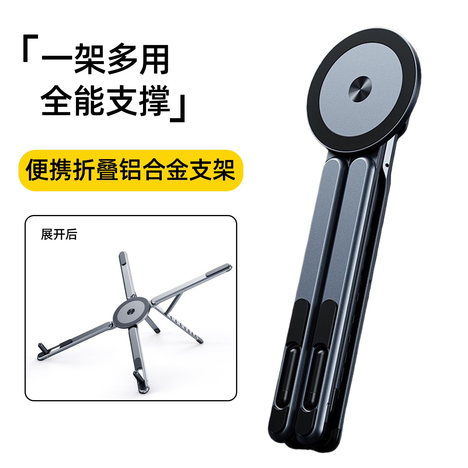 Aluminum Alloy Phone Stand Desktop Magnetic Tablet Laptop Universal Adjustable Aluminum Alloy Stand