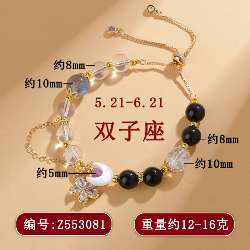 Z553双子座5.21-6.21