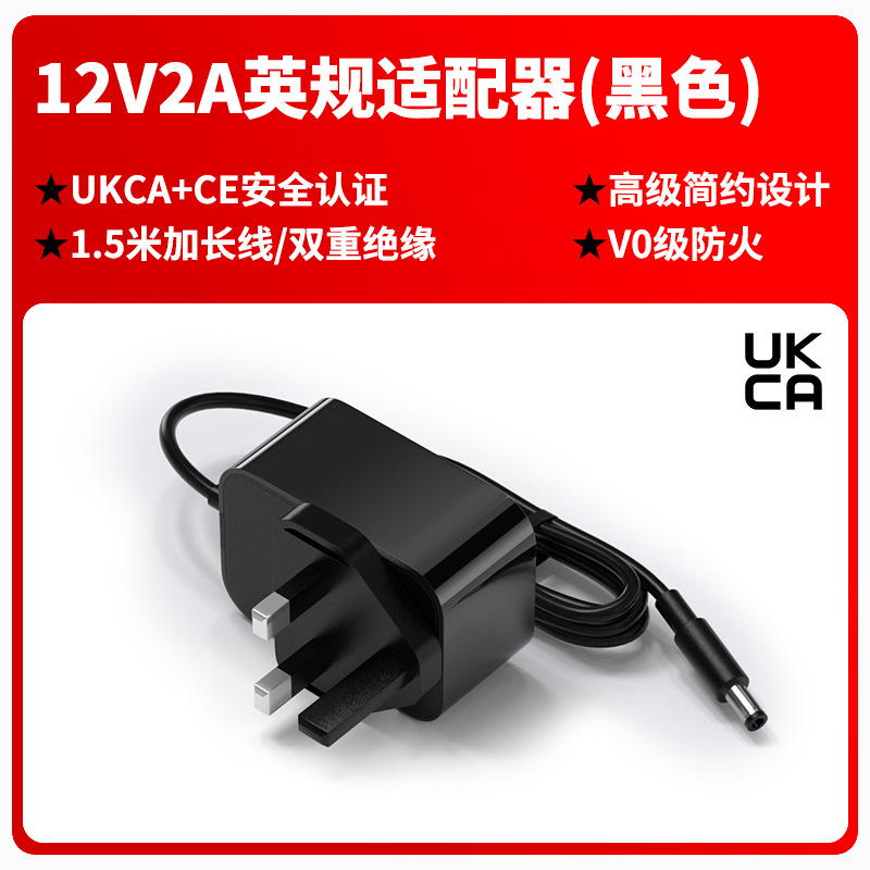 Hong Kong version British standard 12V2A power adapter Hong Kong UK UKCA/CE certified 24V1A router adapter