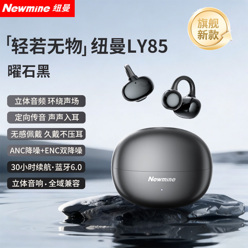 Newman LY85 Clip-on Bluetooth Earphones Bone Conduction Open Ear Wireless Sports Running 2026 New