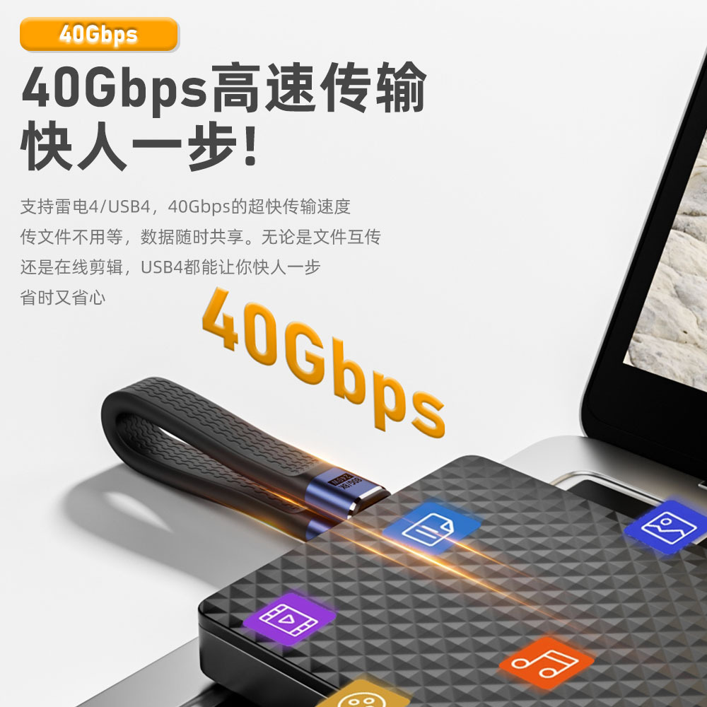 USB4 soft cable PD240W fast charging 8K screen projection Type-C full-function data cable, short charging cable