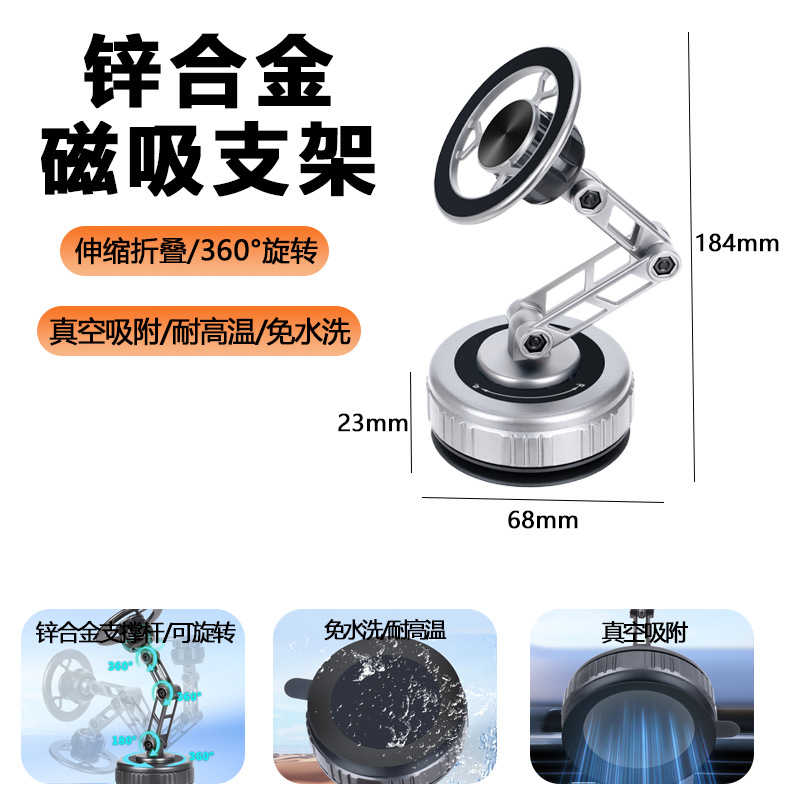 X585银色【伸缩折叠*锌合金*真空吸附】