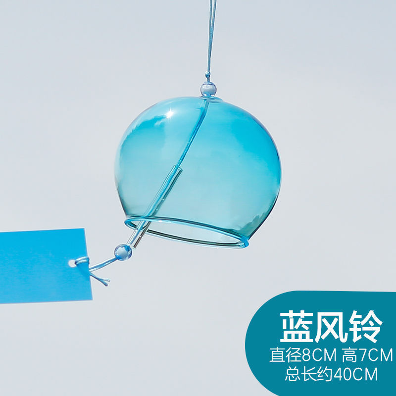 7*8彩色风铃-蓝 、 风铃