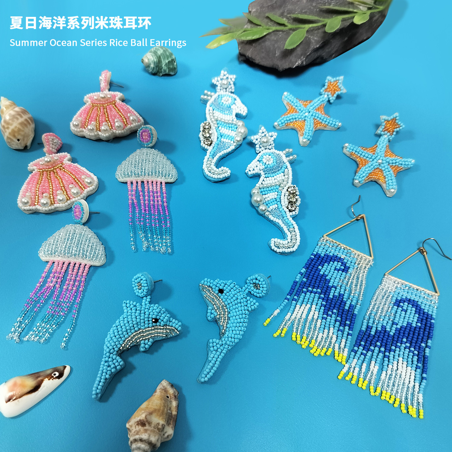 Summer Ocean Vacation Style Handmade Beaded Bohemian Cute Cartoon Dolphin Starfish Animal Seed Bead Earrings