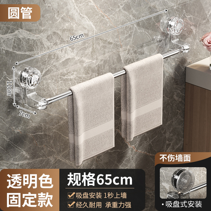 透明色-【固定款】65cm吸盘毛巾杆