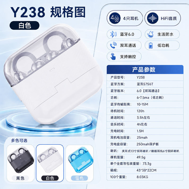 Y238【白色】