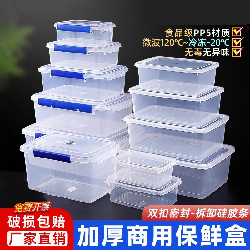 Fresh-keeping box transparent plastic box commercial freezer high temperature resistant storage food box rectangular stall large capacity box