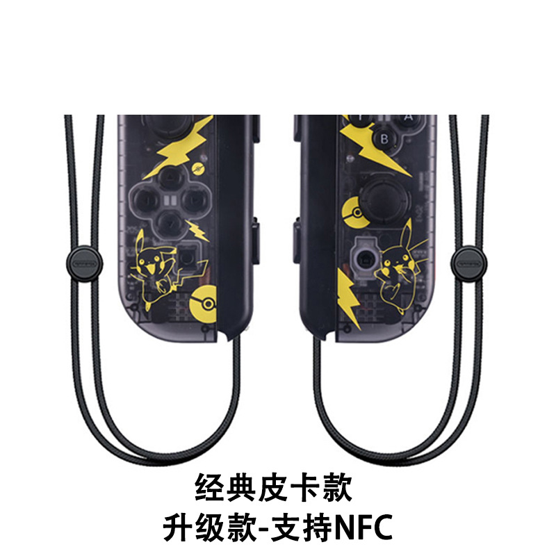 NS Switch left and right handle joycon handle Switch Bluetooth handle with NFC wake-up with hand strap