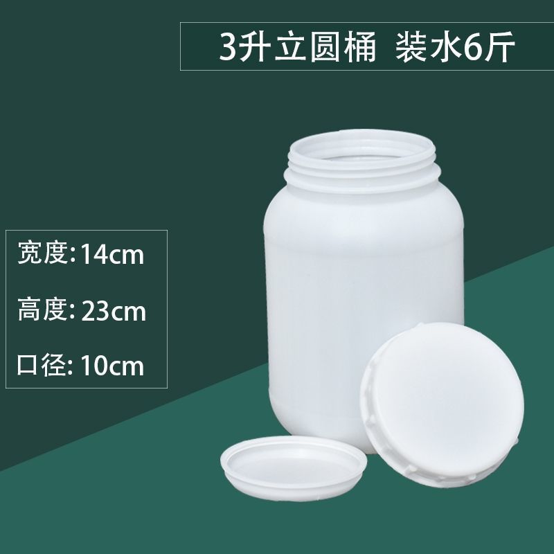 3升立式桶 特厚款（装水6斤）⚑♜