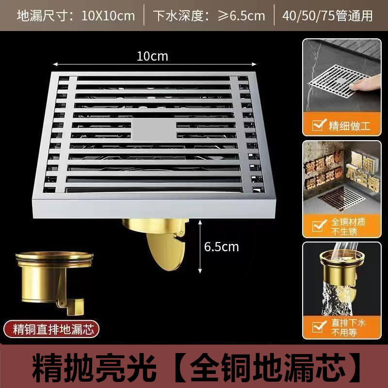 Floor drain gun gray all-copper floor drain core 304 stainless steel shower room washing machine sewer insect-proof large flow anti-odor