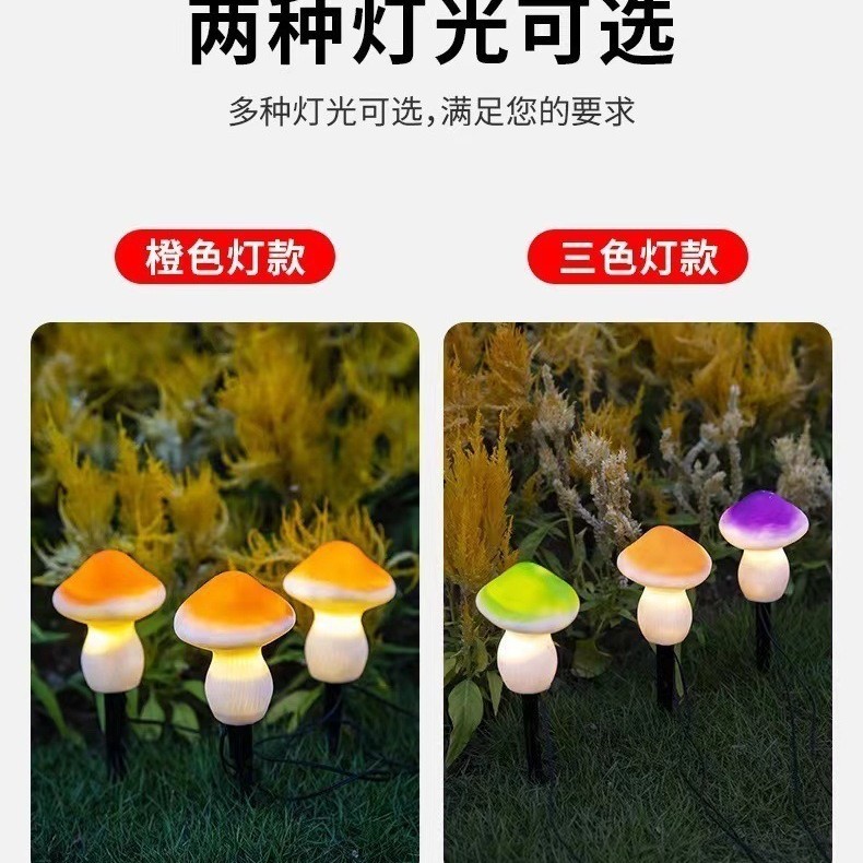 New Solar Light Simulation Mushroom Light Outdoor Waterproof Garden Courtyard Villa Decorative Ground Insert Light