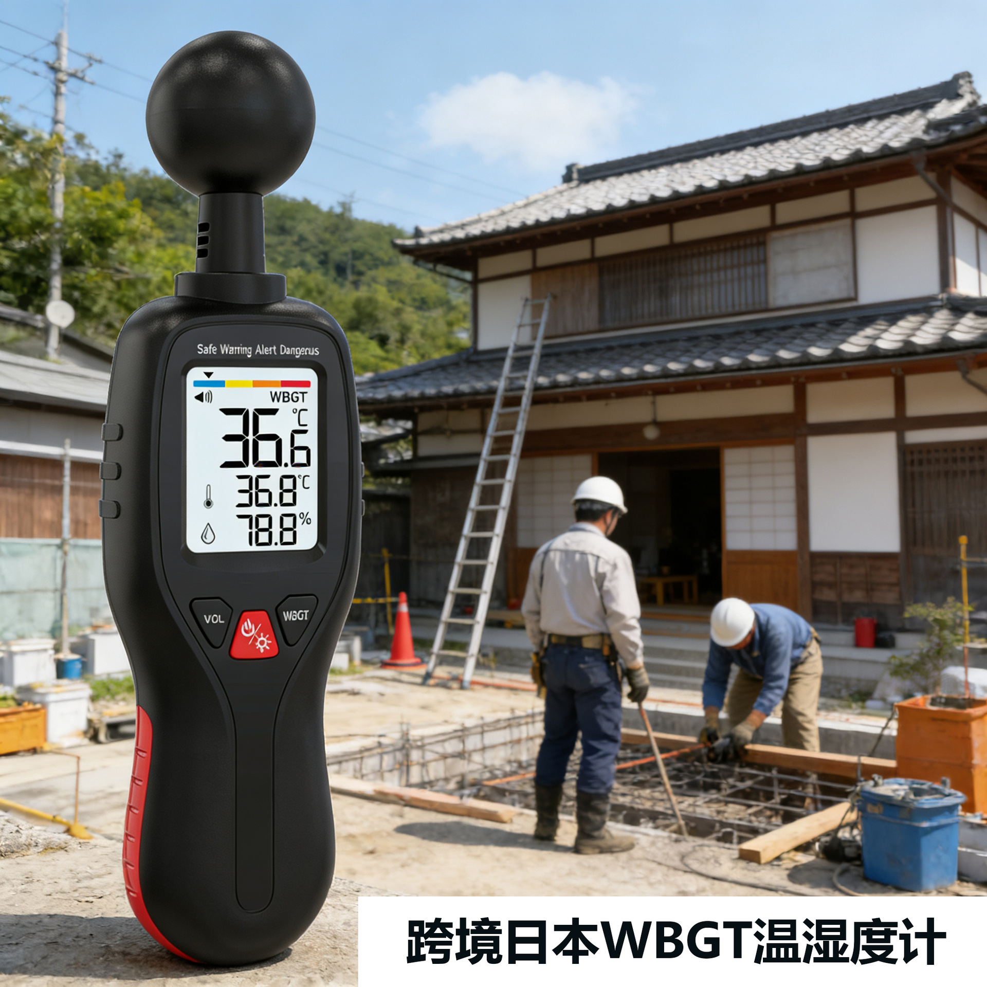 Japan Black Globe Wet Bulb Thermometer Index Detection Measuring Instrument WBGT Indoor Outdoor Thermometer Hygrometer