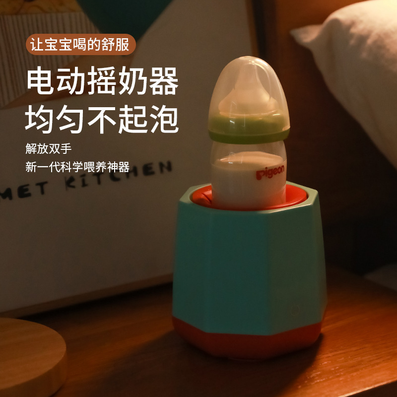 Baby Electric Milk Shaker Automatic Milk Warmer Smart Three-Gear Adjustable Baby Bottle Shaker Milk Mixer