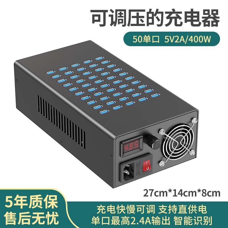 50口400W单口-数显可调电压款