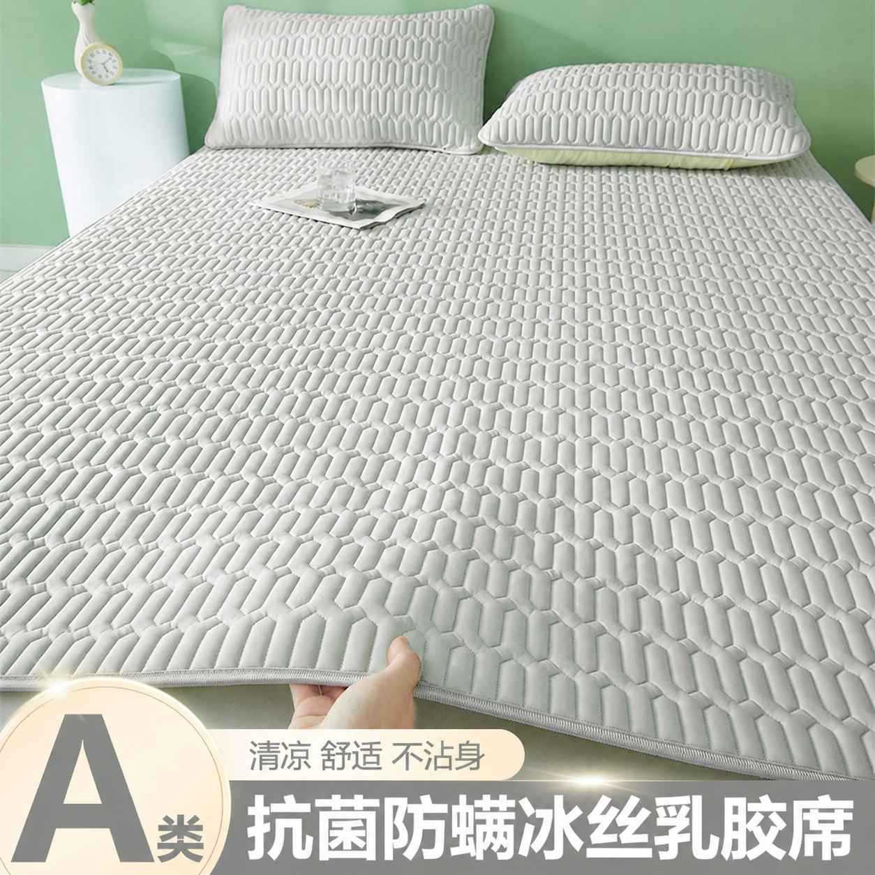 Summer latex cool mat household machine washable 2026 new dormitory single bed sheet ice silk mat cool mattress soft mat