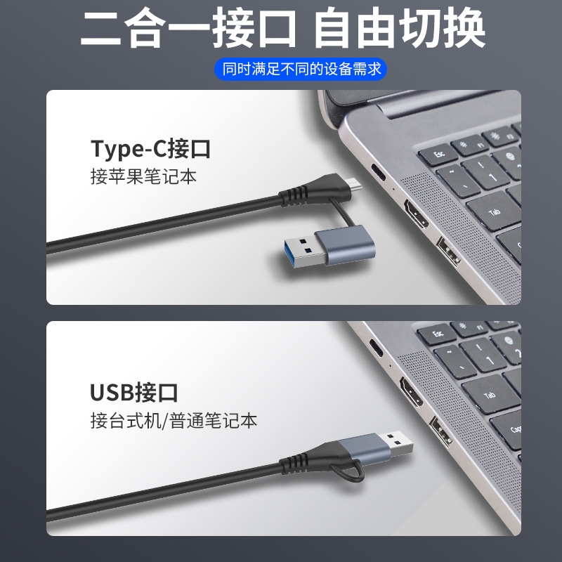 4-in-1 Dual-head Splitter Converter Data Transfer Adapter USB 3.0 High-speed Transmission Multi-interface