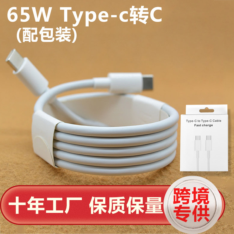 60W Type-C Fast Charging Cable for iPhone 15 and Huawei Phones