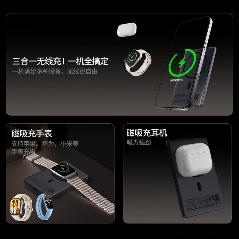 5.5mm ultra-thin magnetic 15W wireless fast charge charging bank 3C certified 5000mAh compact portable power bank