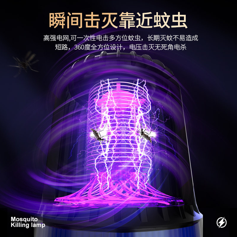 Mosquito Killer Electric Mosquito Lamp Home Silent Mosquito Repellent USB Rechargeable Outdoor Portable Suction Mosquito Repellent Lamp