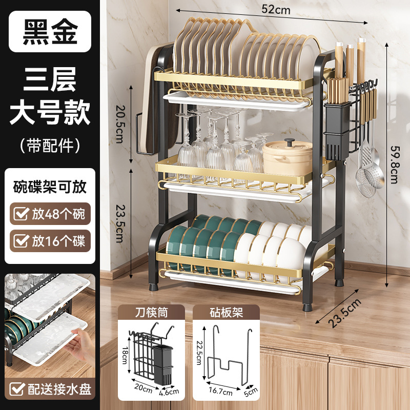 【黑金】三层52cm-全配
