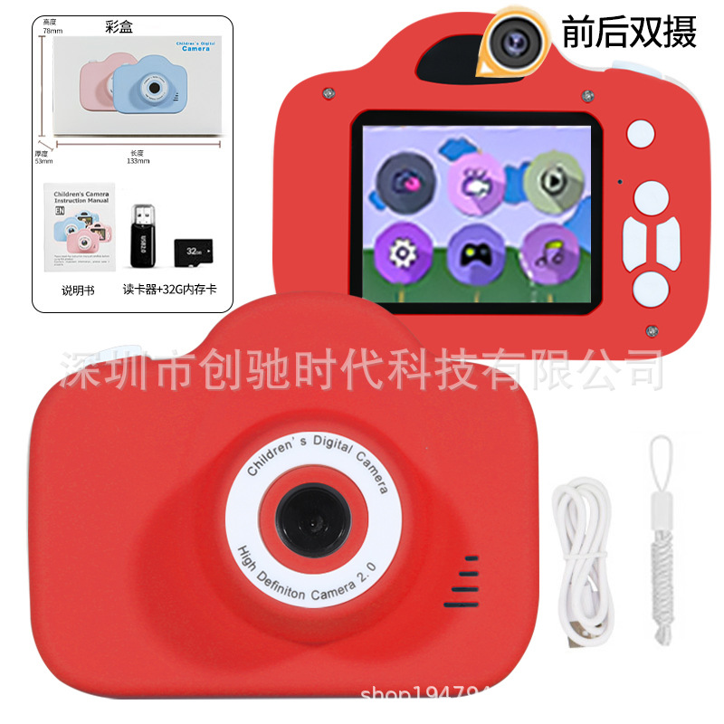 A3普清红色（双摄像头）+32G内存卡+读卡器