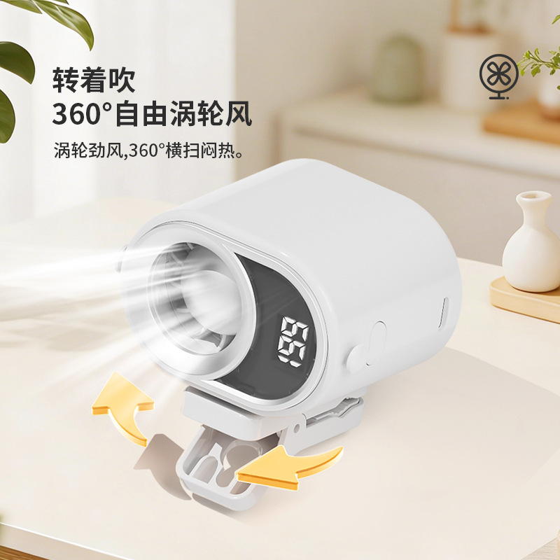 Simple Clip-on Screen Display Small Fan Smart Digital Display 199 Speed Levels Stepless Speed Control Outdoor Portable Turbo Small Fan