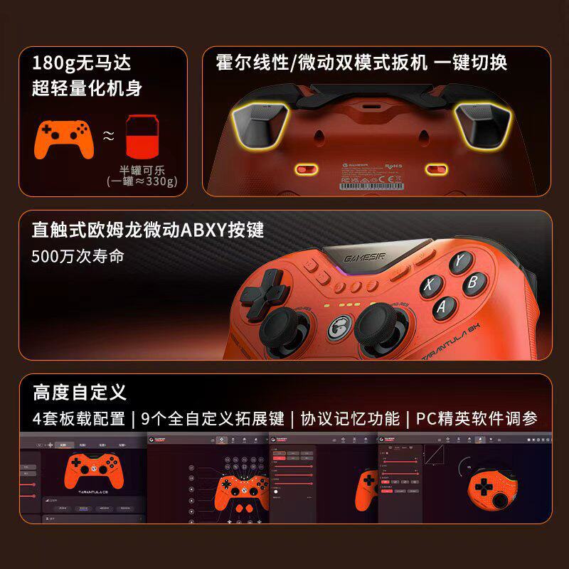GameSir Nine-Tailed Fox 8K Competitive Edition Lightweight Game Controller PC Steam Wired Apex Class