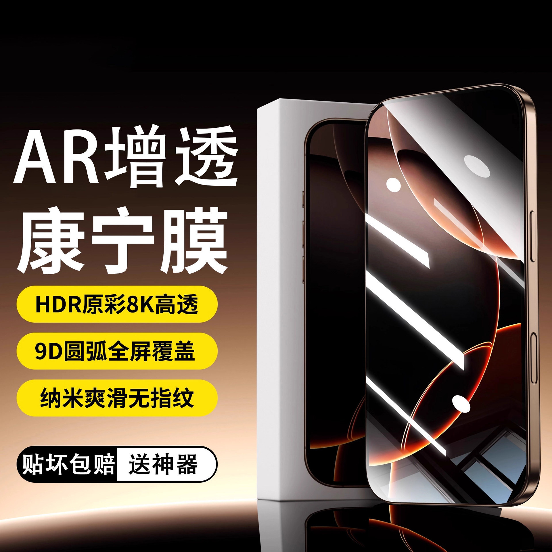 Tao Wantong for Apple 17 Pro Max Tempered Glass Film iPhone 16 Pro Privacy 14 Phone Film 13/12/11