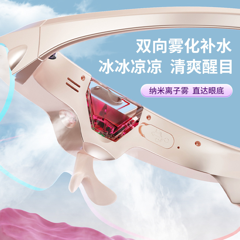 Eye Atomizing Eye Care Device Massager Steam Massager High Power Foldable Nano Eye Mask Charging Eye Moisturizer