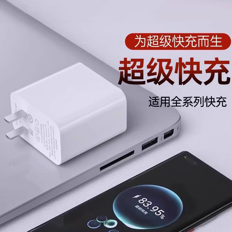 For Huawei 120 charger 66 fast charger Honor mate40/30 nova100 phone charging head