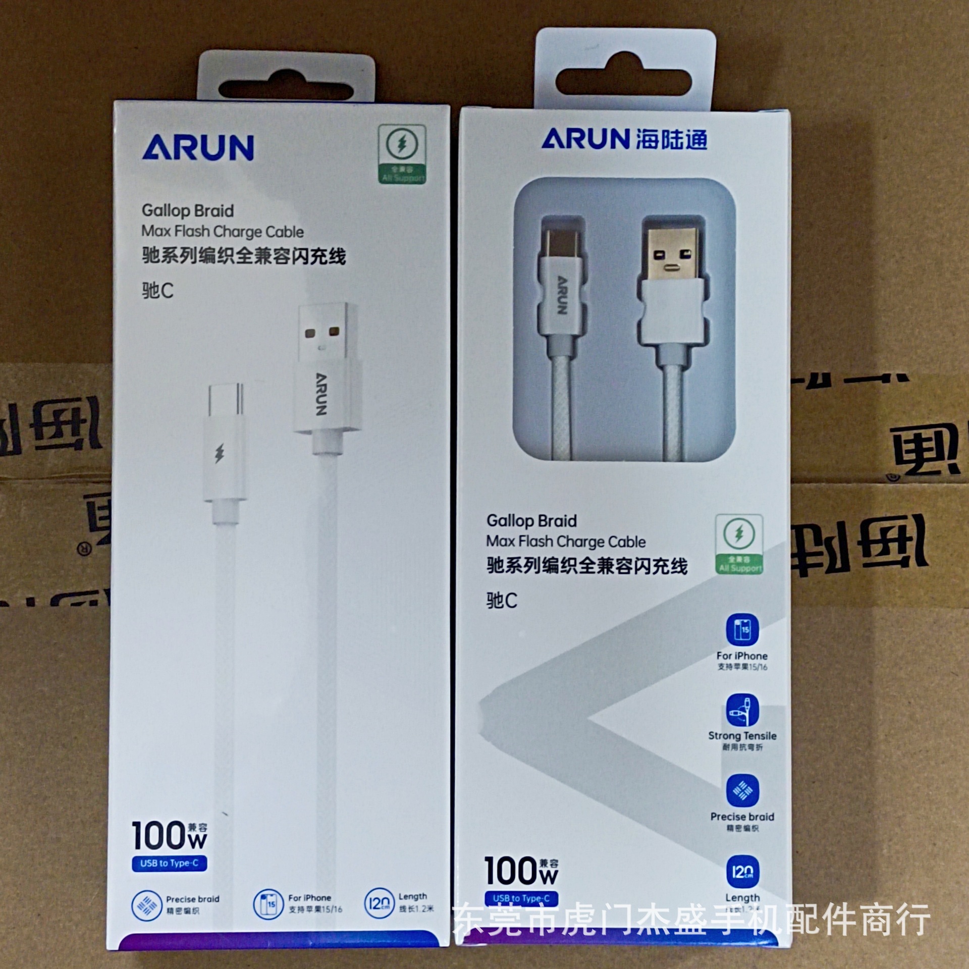 Hailutong series data cable fast charging digital for Huawei LeTV Android Apple phone charging cable