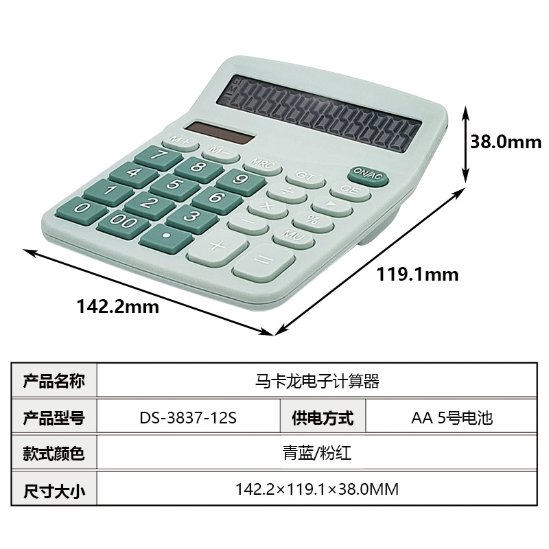 Calculator solar dual power office student finance commercial business gift