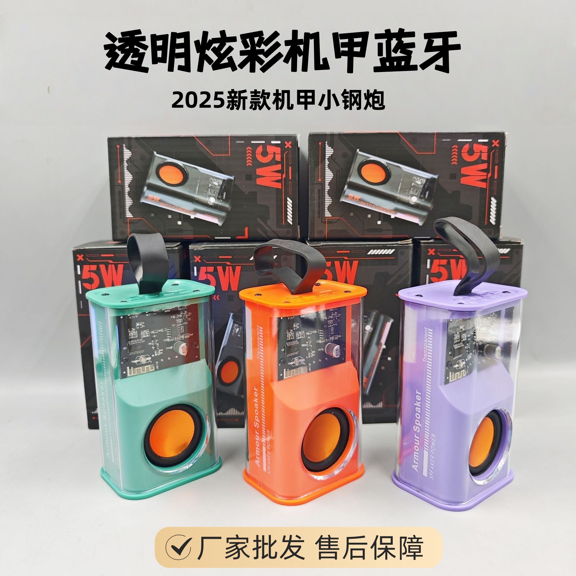 V8V1 Bluetooth speaker transparent mecha colorful subwoofer wireless portable mini desktop speaker
