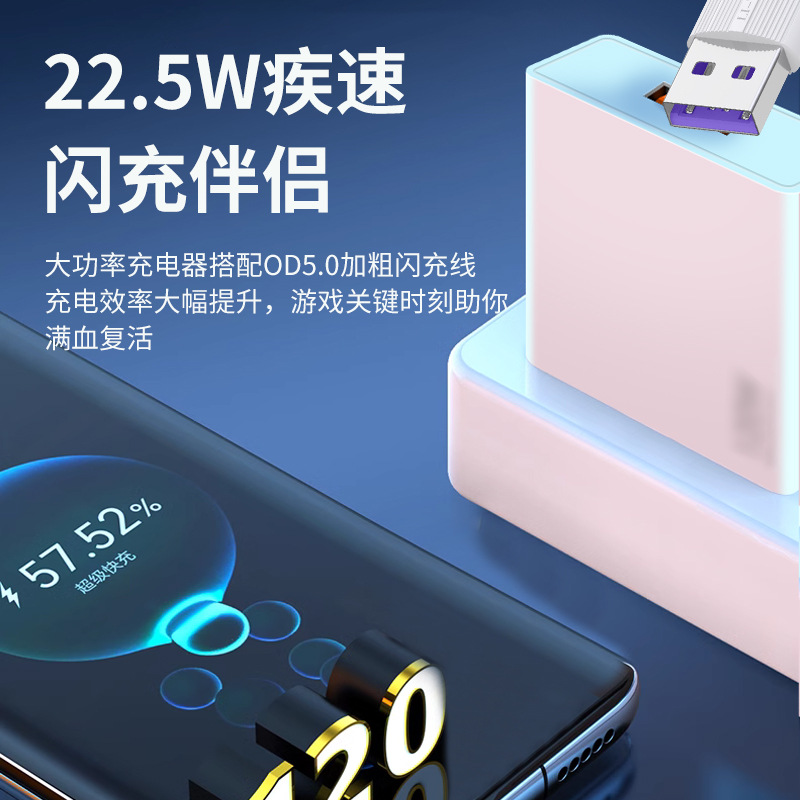 Applicable for vivo Xiaomi Oppo Charging Head Set 3C Certified Charger Compatible with 22.5W Flash Charging Fast Charging Phone