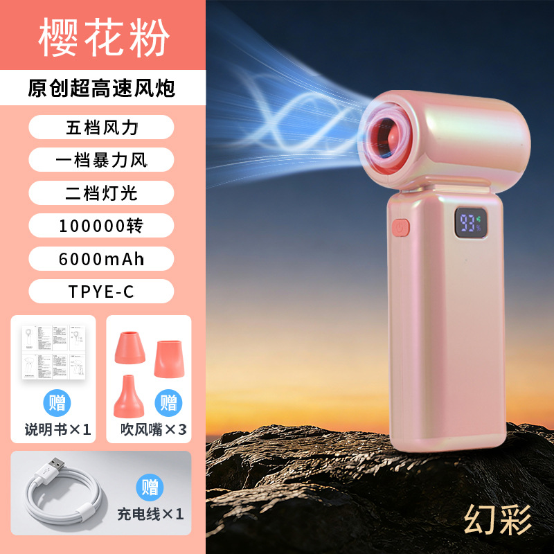 Fantasy Color Violent Fan High-speed Turbo Fan Hurricane Dust Collector Blower Handheld Portable Outdoor